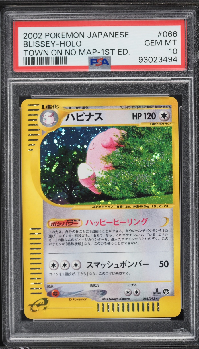 2002 Pokemon Japanese The Town On No Map 1st Edition Holo Blissey #66 PSA 10 GEM MINT