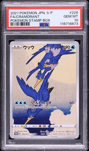 2021 Pokemon Japanese SWSH Promo Stamp Box Cramorant #226