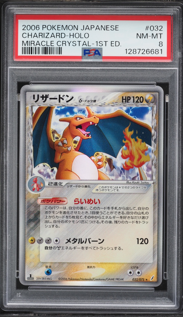 2006 Pokemon Japanese Miracle Crystal 1st Edition Holo Charizard #32 PSA 8 NM-MT