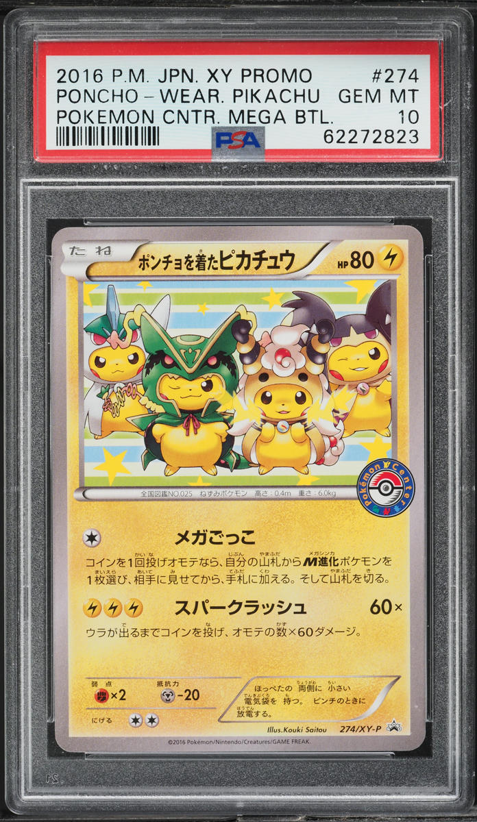 2016 Pokemon Japanese XY Promo Mega Poncho Wearing Pikachu