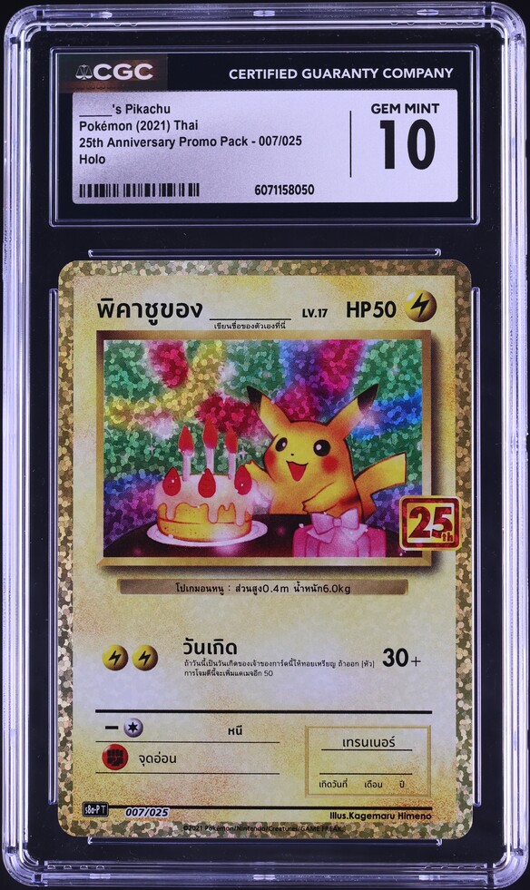 2021 Pokemon Chinese 25th Anniversary Promo Holo Birthday Pikachu