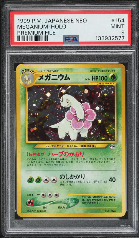2021 Pokemon Japanese Sword & Shield VMAX Climax CHR Zekrom #195