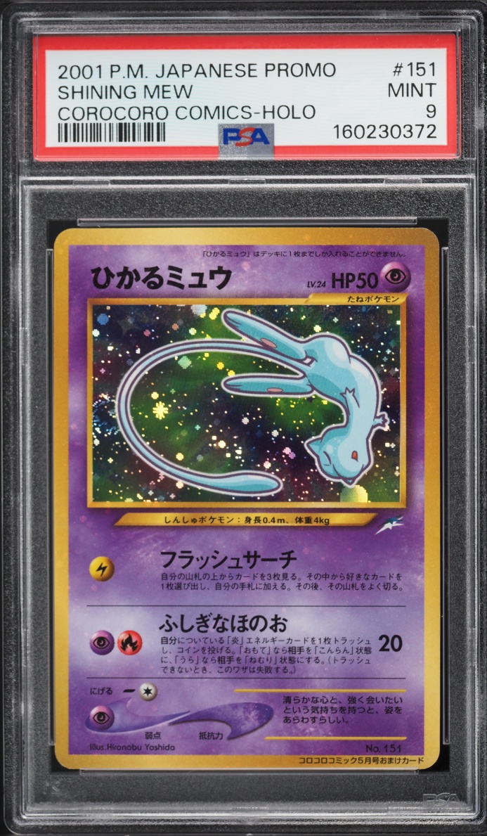 2001 Pokemon Japanese Promo CoroCoro Comics Holo Shining Mew #151 PSA 9 MINT