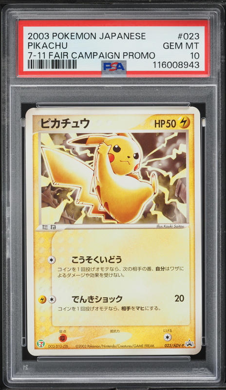 2023 Pokemon Japanese SV Promo Gym Event Campaign Pikachu #120 CGC