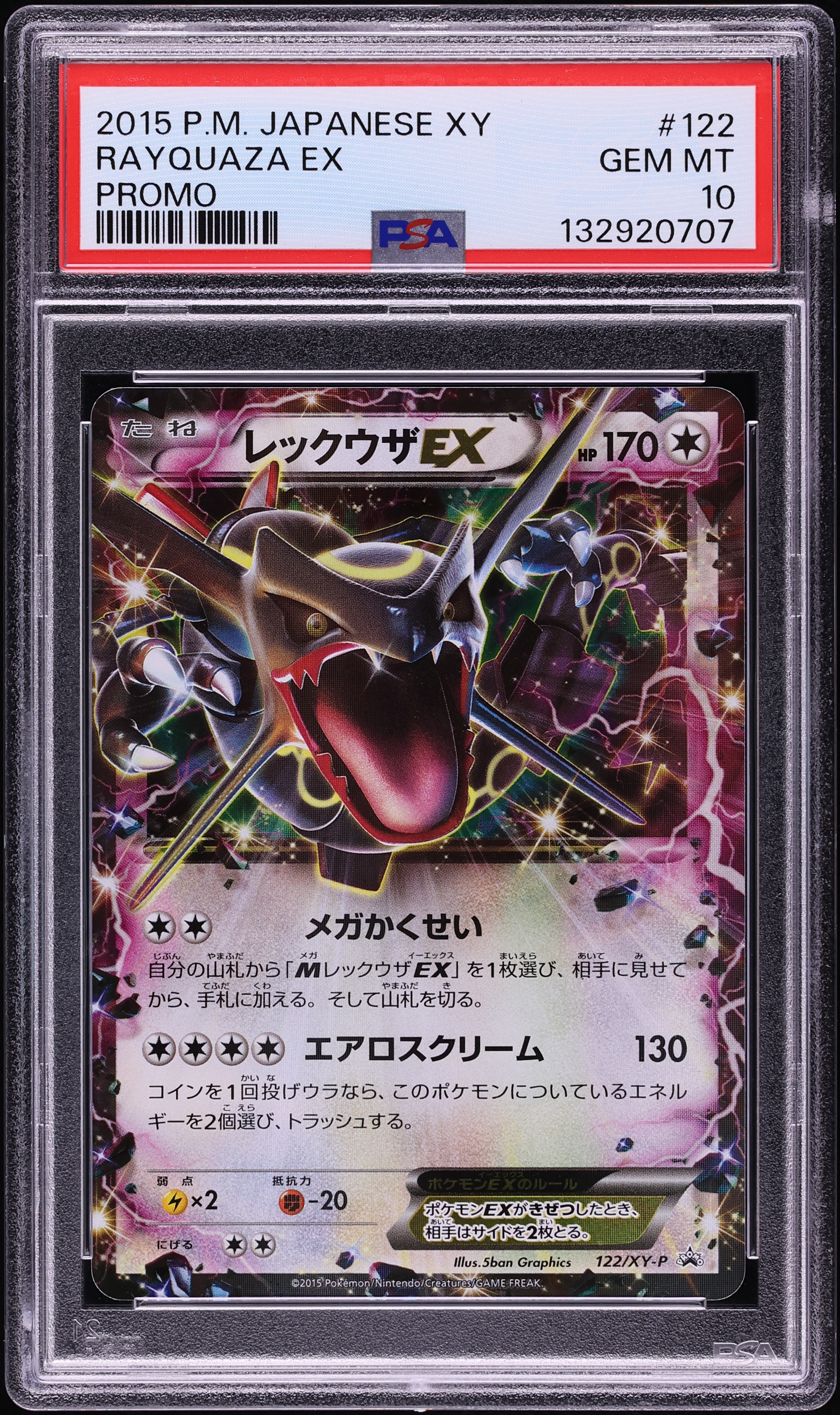 2015 Pokemon Japanese XY Promo Emerald Break Chance Rayquaza EX #122 PSA 10 GEM MINT