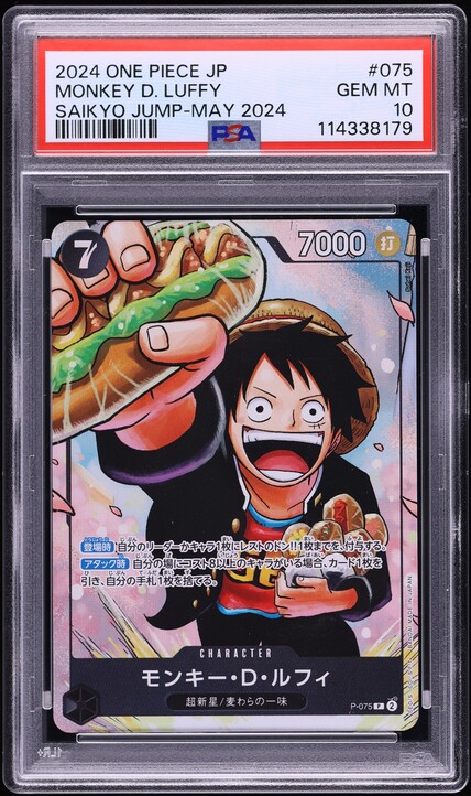 【PSA10】3連番 2024ONE PIECE JAPANESE PROMOS 2024 One Piece Japanese Promos One Piece Emotion Monkey D