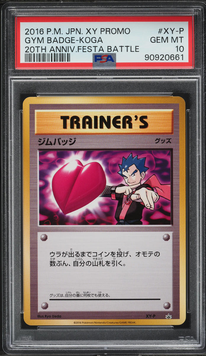 2016 Pokemon Japanese XY Promo 20th Festa Battle Gym Badge Koga PSA 10 GEM MINT