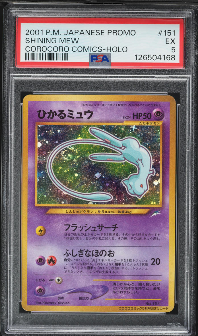 2001 Pokemon Japanese Promo CoroCoro Comics Holo Shining Mew #151
