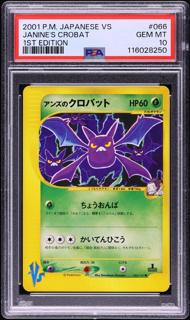 2001 Pokemon Japanese VS 1st Edition Janine's Crobat #66 PSA 10 GEM MINT