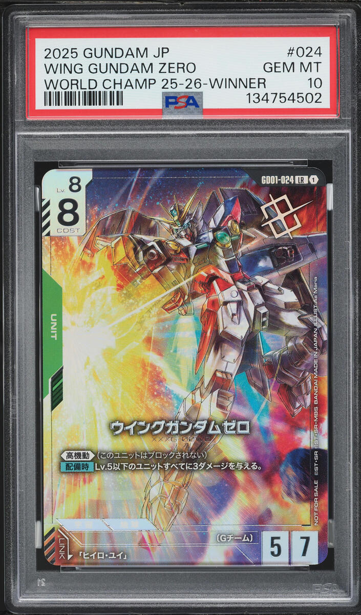 2025 Gundam Japanese Promo World Championship Winner LR Wing