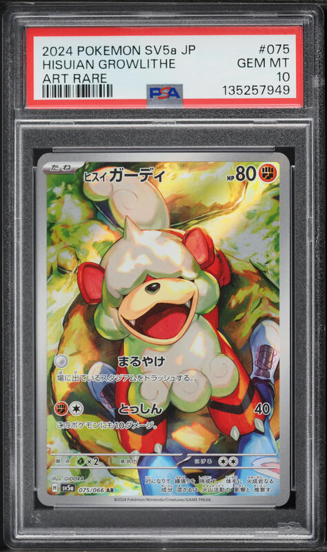 2024 Pokemon Japanese SV Crimson Haze AR Hisuian Growlithe #75 PSA