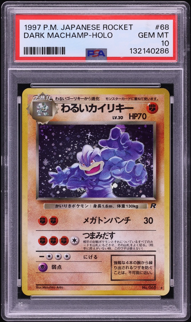 1997 Pokemon Japanese Rocket Gang Holo Dark Machamp #68 PSA 10 GEM MINT