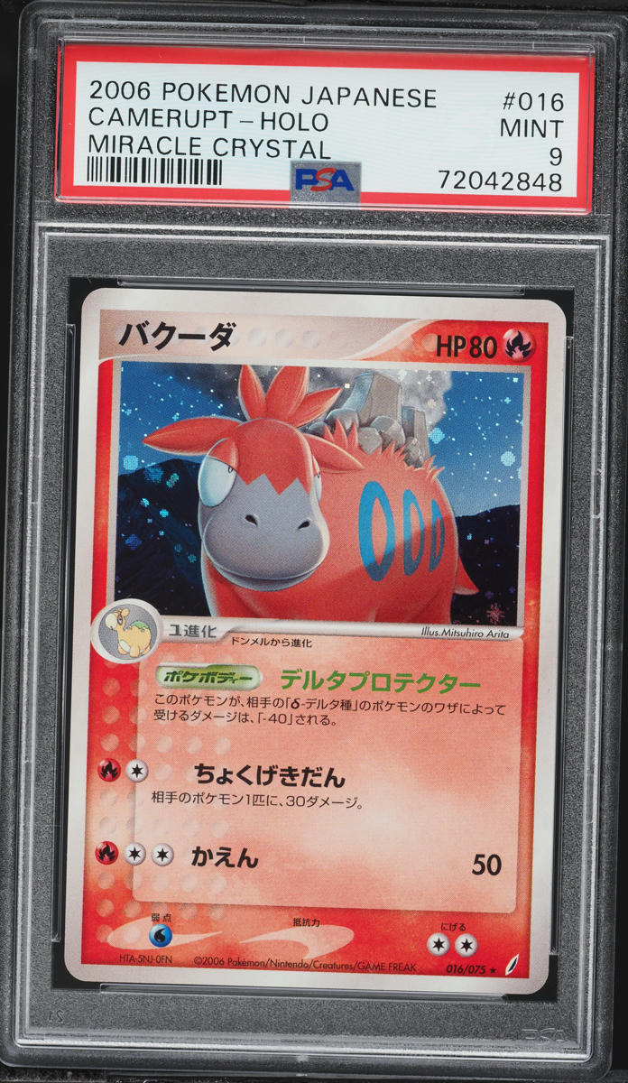 2006 Pokemon Japanese Miracle Crystal Holo Camerupt #16 PSA 9 MINT