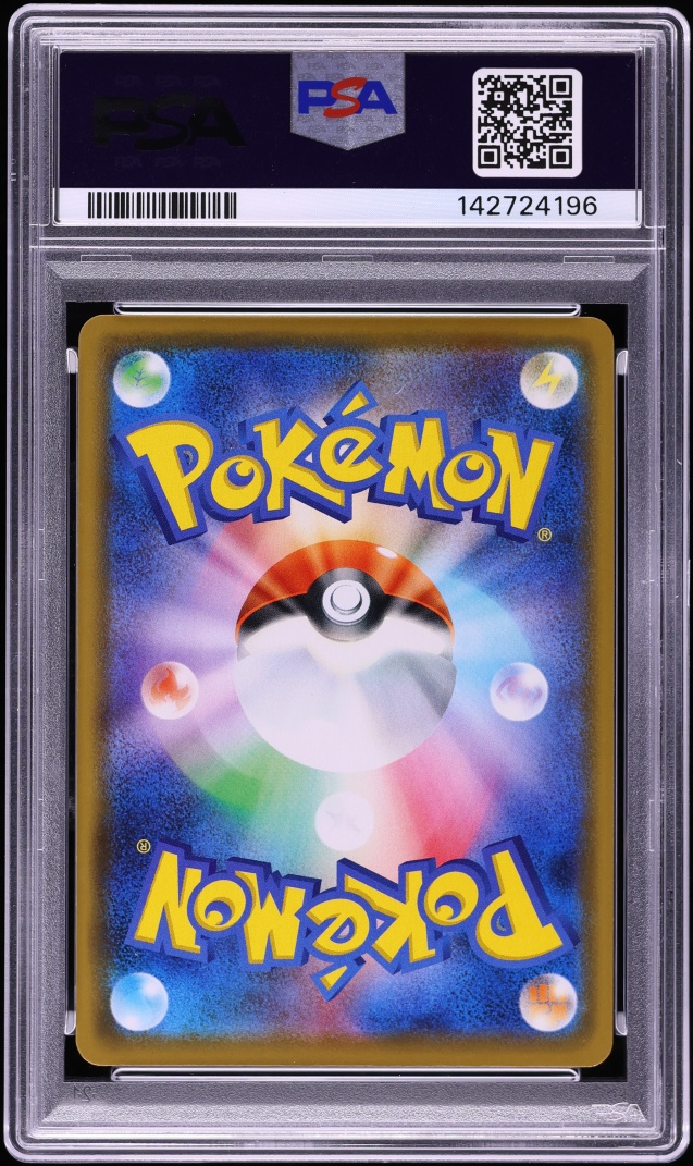 2020 Pokemon Japanese Sword & Shield Promo Center Kanazawa's Pikachu #144 PSA 8 NM-MT