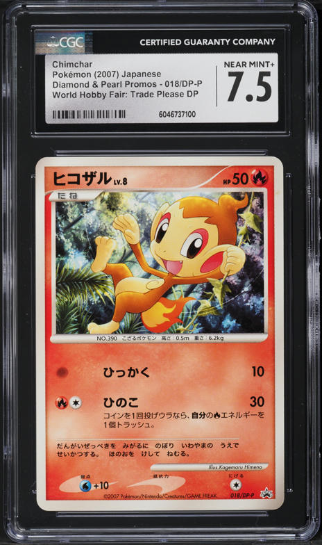 チェレン　プロモ Chimchar DP02 Diamond and Pearl Holo for sale online | eBay