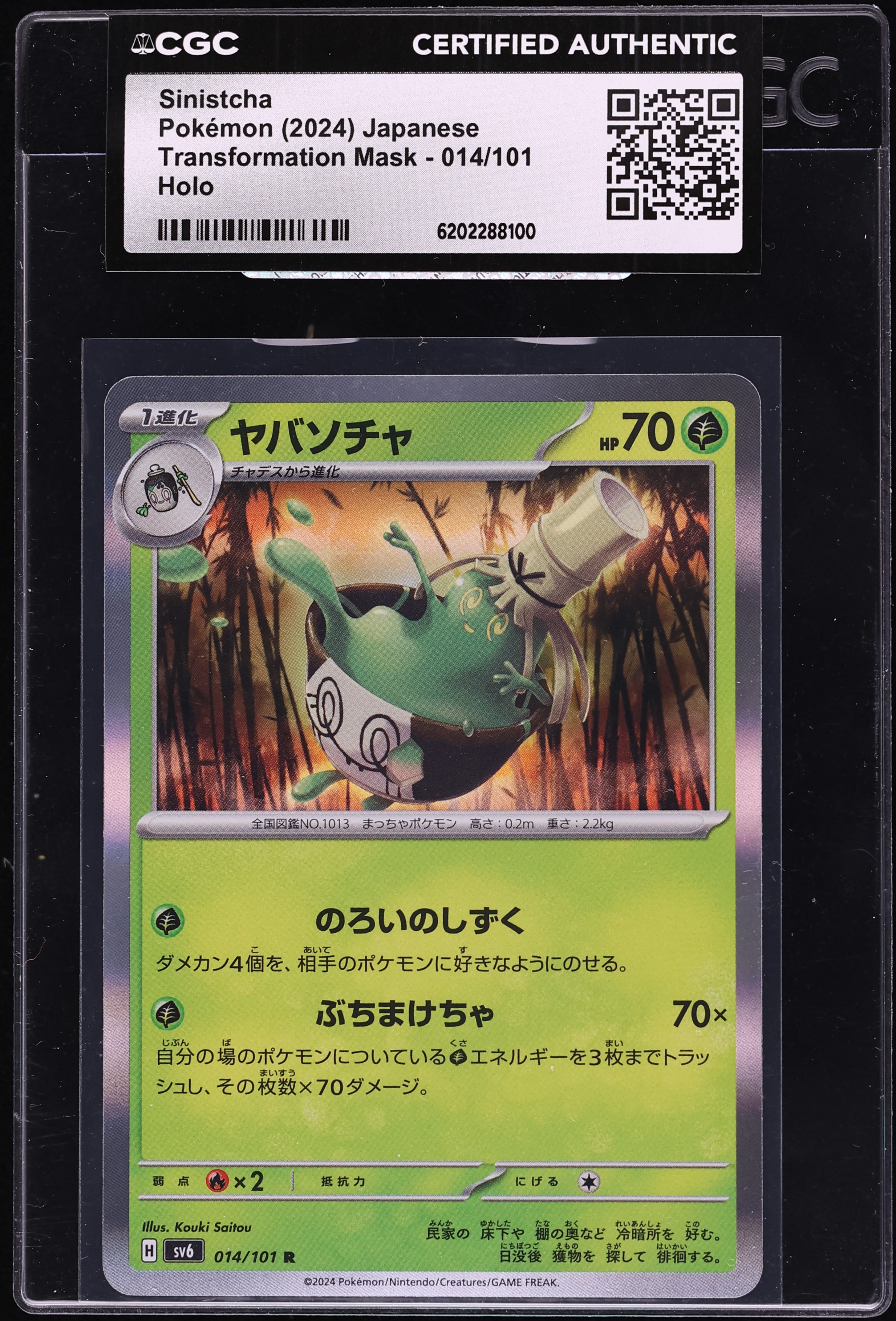 2024 Pokemon Japanese SV Transformation Mask Holo Sinistcha #014 CGC AUTH