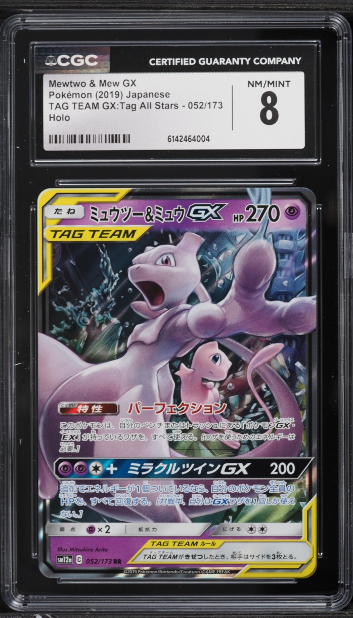 2019 Pokemon Japanese SM TAG TEAM GX All Stars Holo Mewtwo & Mew GX #52 CGC 8 NM-MT