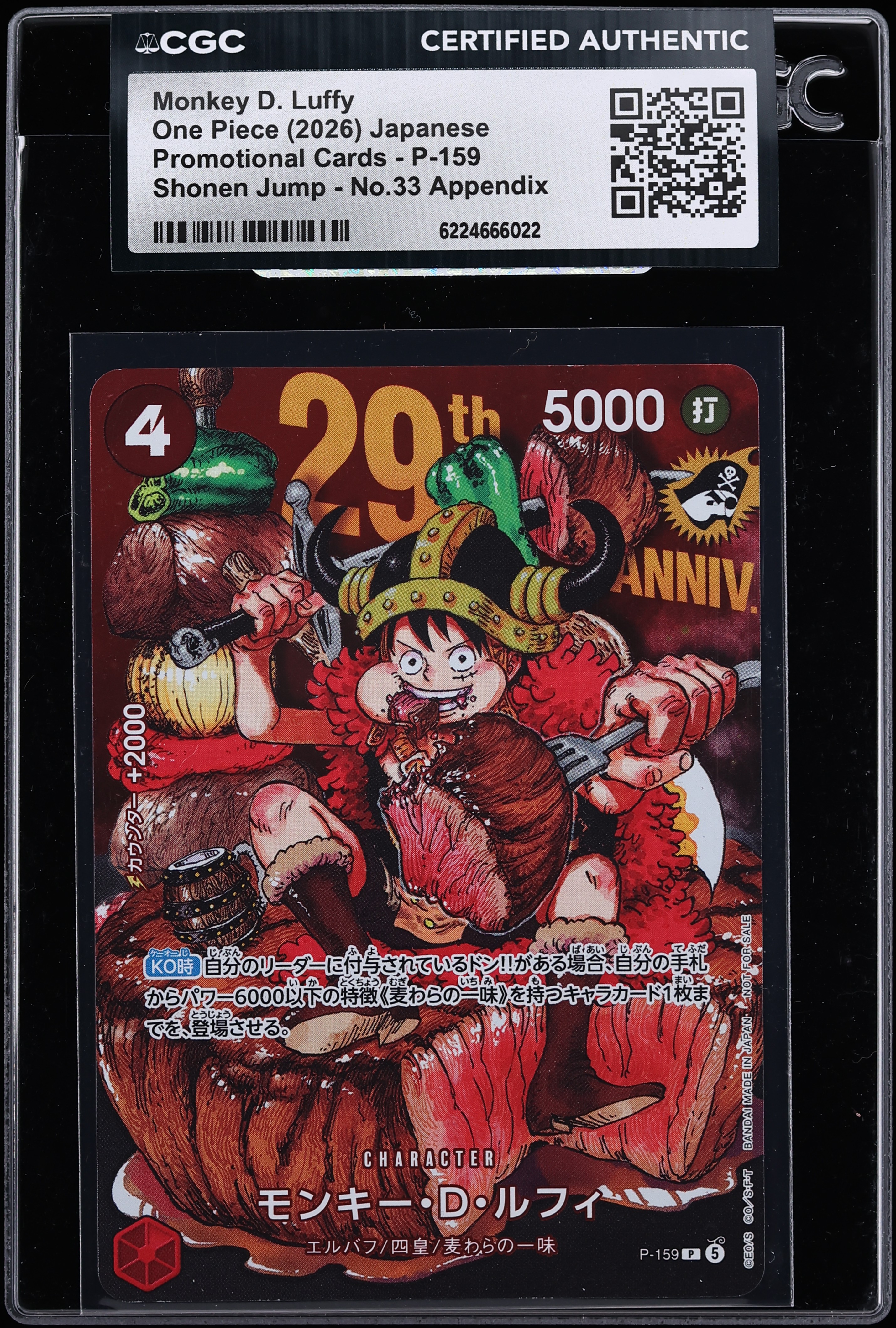 2026 One Piece Japanese Promo Shonen Jump No.33 Appendix Alt Art Monkey D Luffy CGC AUTH