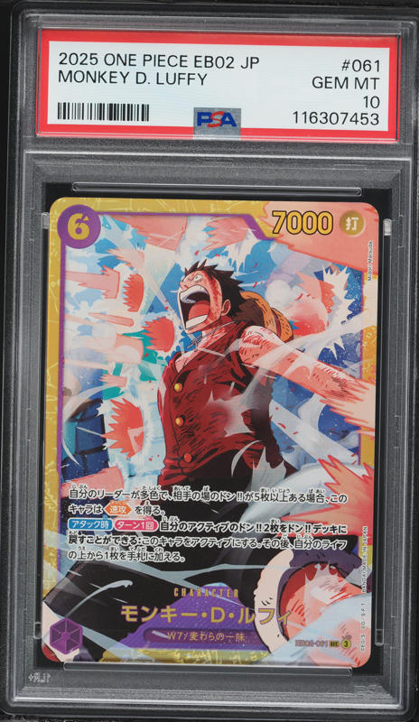 2025 ONE PIECE OP11 JP モンキー・D・ルフィ　psa10 2025 PSA 10 Monkey D Luffy OP11-118 ONE PIECE Card Japanese Set of