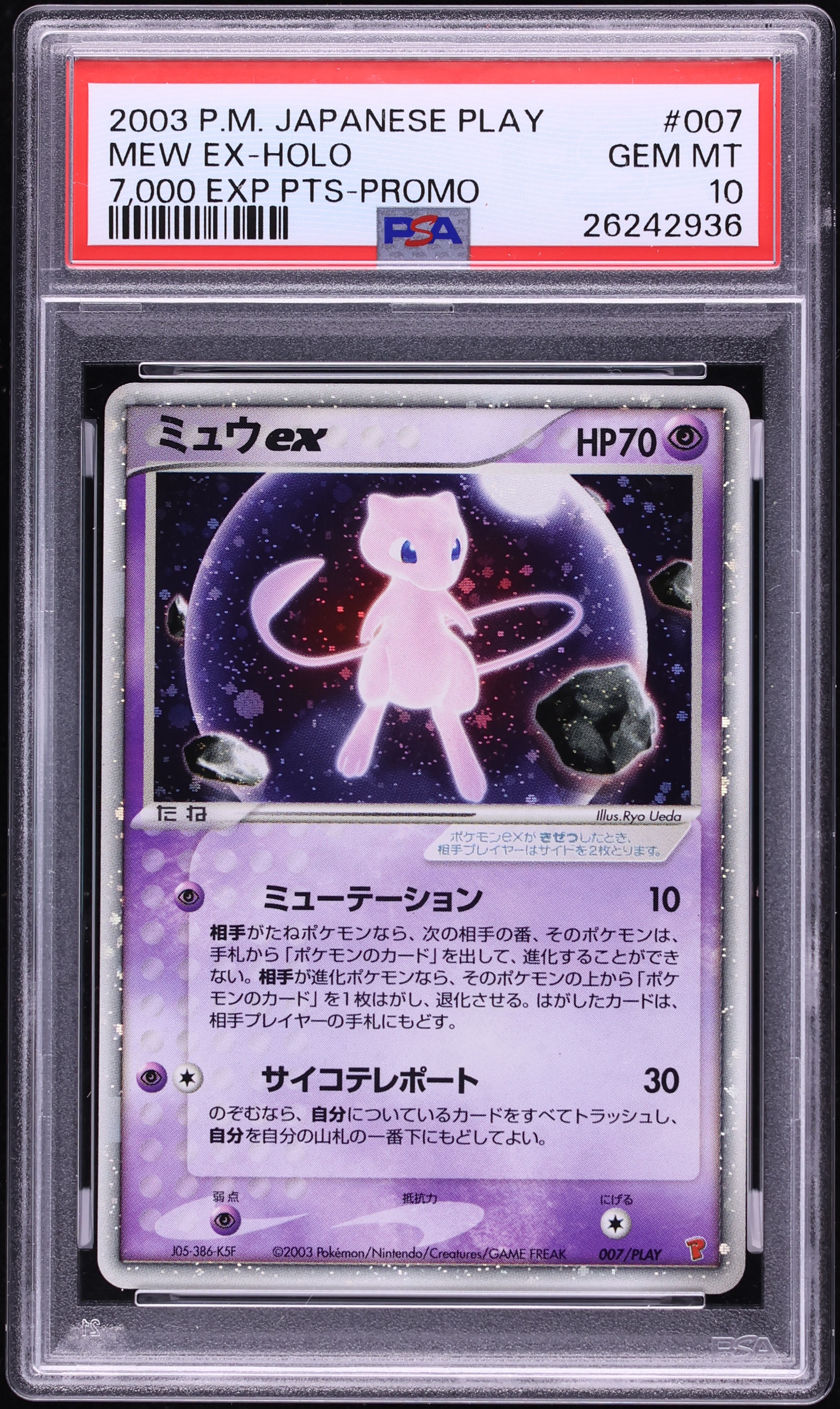 2003 Pokemon Japanese Play Promo 7,000 Points Holo Mew ex #7 PSA 10 GEM MINT