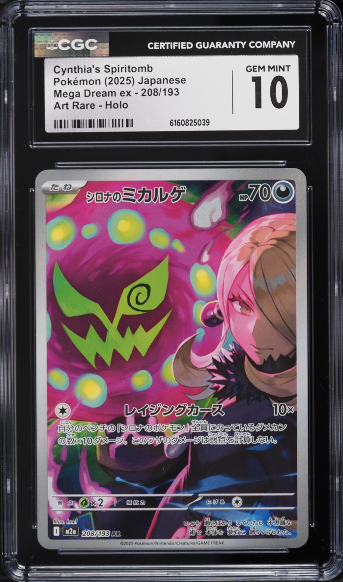2025 Pokemon Japanese Mega Dream Ex AR Cynthia's Spiritomb #208 CGC 10 GEM MINT
