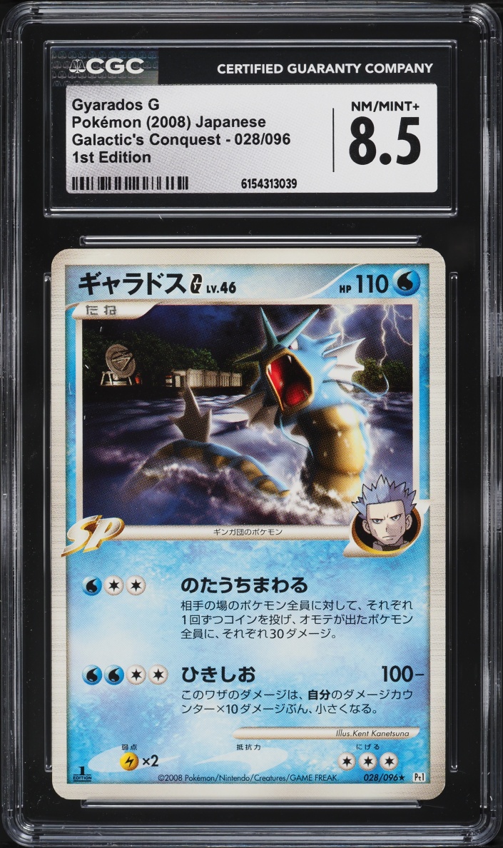 2008 Pokemon Japanese DP Galactic's Conquest 1st Edition Gyarados G #28 CGC 8.5 NM-MT+