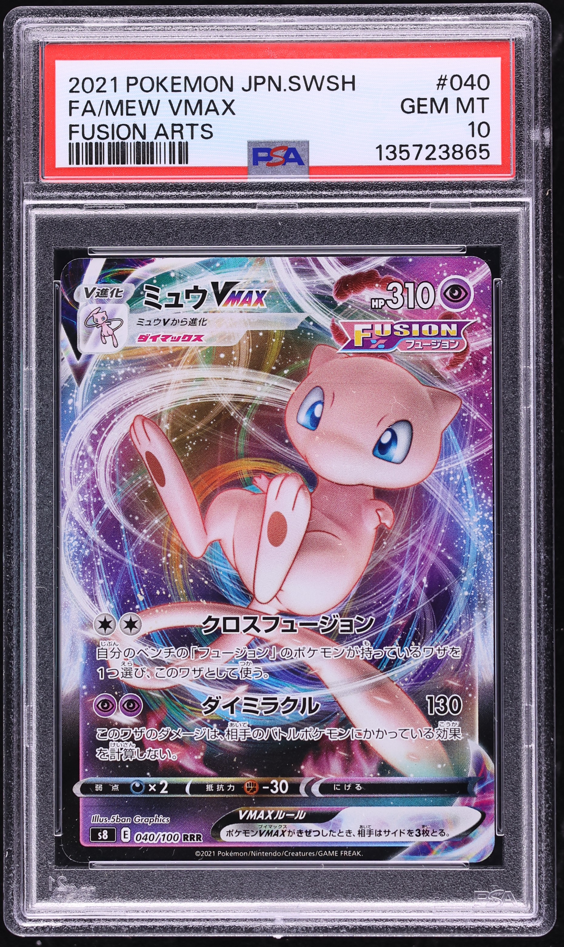 2021 Pokemon Japanese Sword & Shield Fusion Arts Full Art Mew VMAX #40 PSA 10 GEM MINT