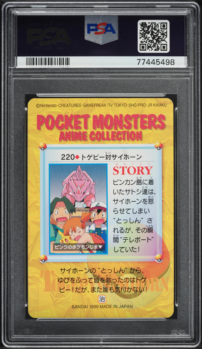 1999 Pokemon Japanese Bandai Carddass Vending 6 Togepi Vs. Rhyhorn #220 PSA 10