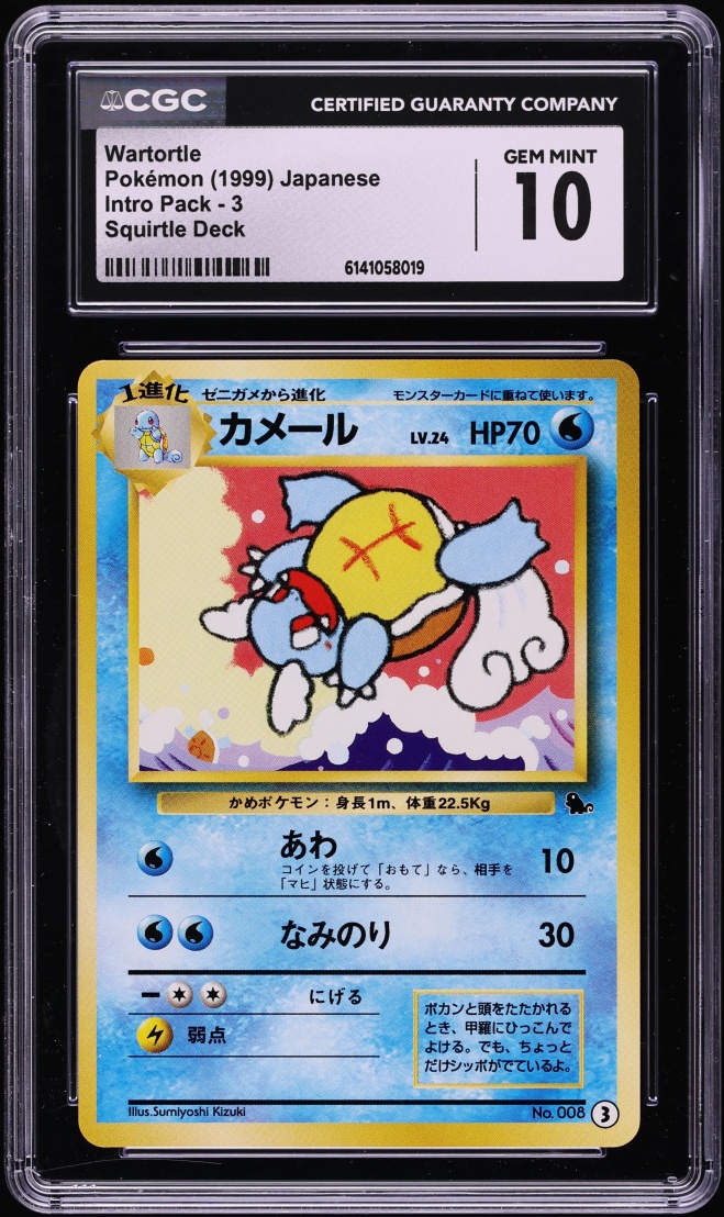 1999 Pokemon Japanese Intro Pack Wartortle #8 CGC 10 GEM MINT