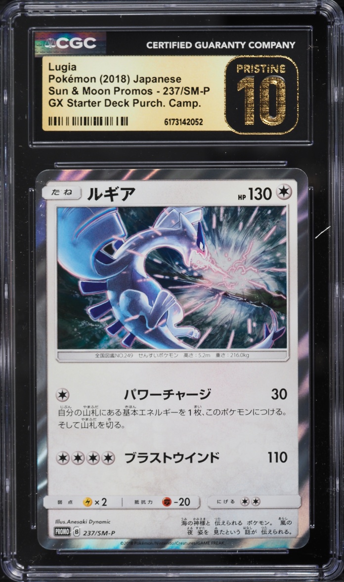 2018 Pokemon Japanese Sun & Moon Promo GX Starter Deck Lugia #237 CGC 10 PRISTINE