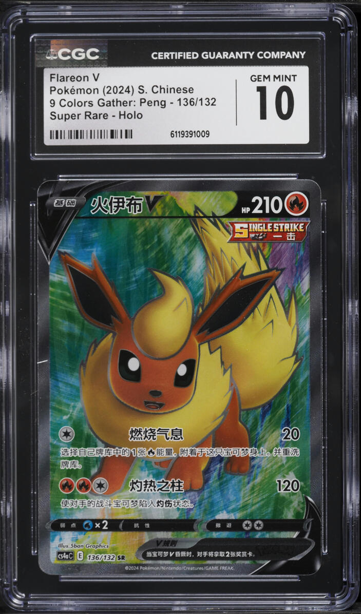 2024 Pokemon Chinese SWSH 9 Colors Gather: Peng Full Art Flareon V #136 CGC 10 GEM MINT