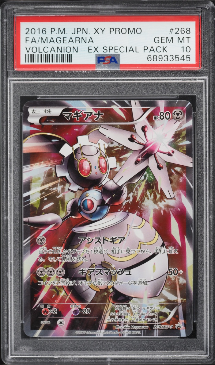 2016 Pokemon Japanese XY Promo Volcanion EX Special Full Art Magearna PSA 10 GEM MINT