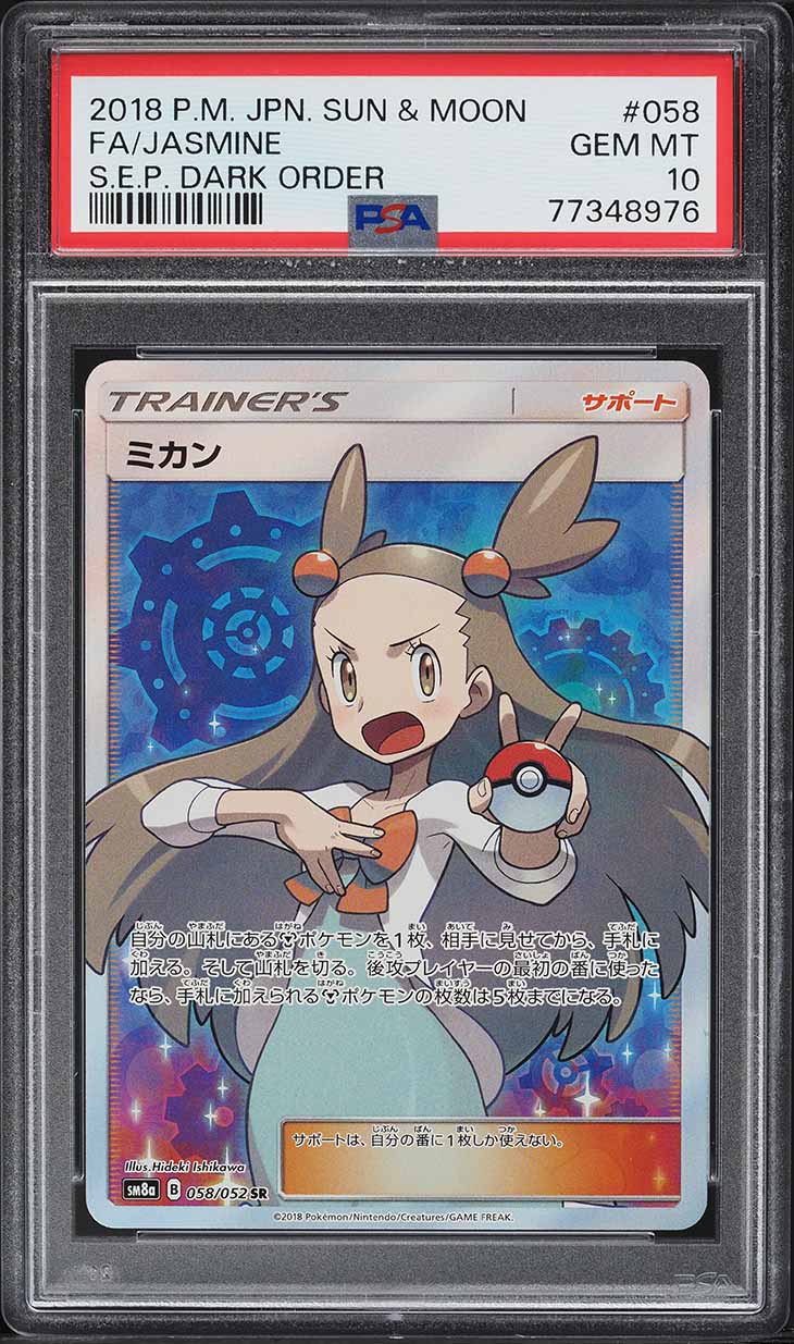 2018 Pokemon Japanese SM S.E.P. Dark Order Full Art Nanu #057 PSA