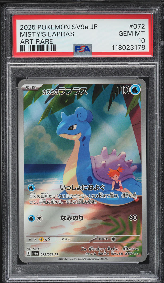 2025 Pokemon Japanese SV Heat Wave Arena AR Misty's Lapras #72 PSA 10 GEM MINT