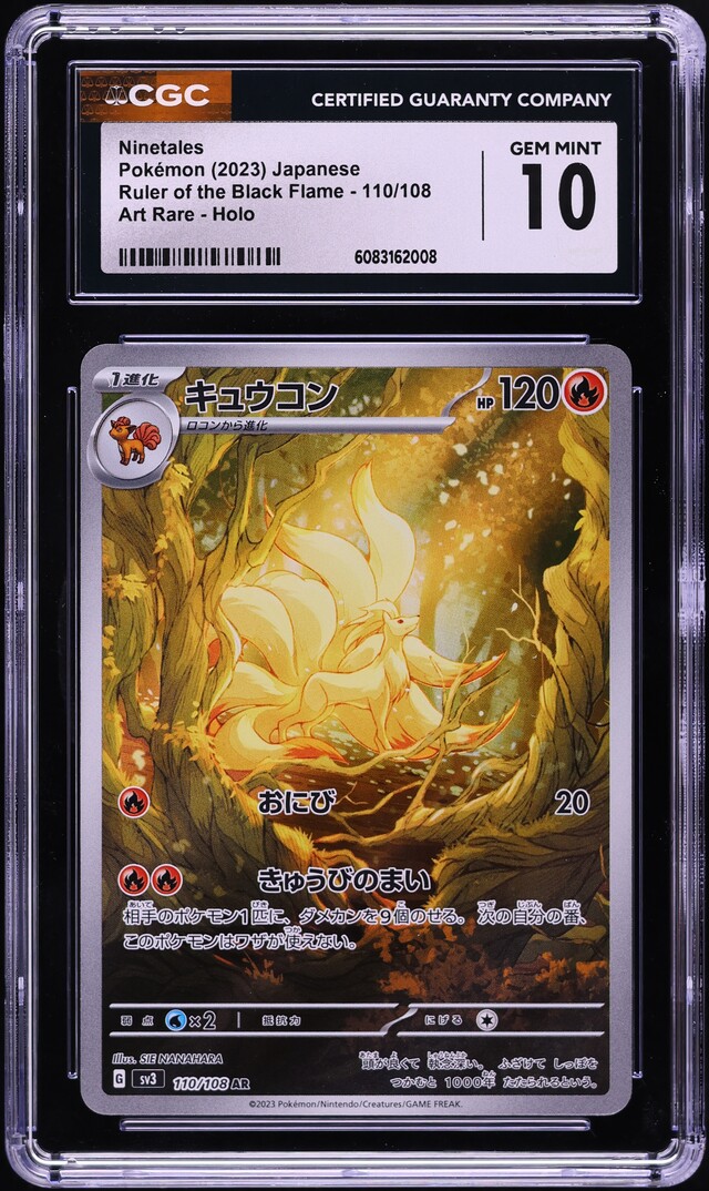 2023 Pokemon Japanese SV Ruler The Black Flame AR Ninetales #110 CGC 10 GEM MINT