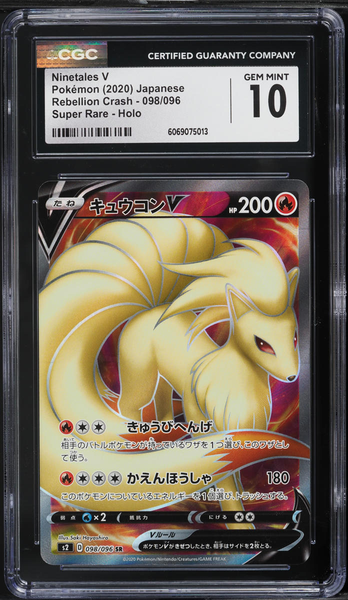 2020 Pokemon Japanese SWSH Rebellion Crash Full Art Ninetales V #98 CGC 10 GEM