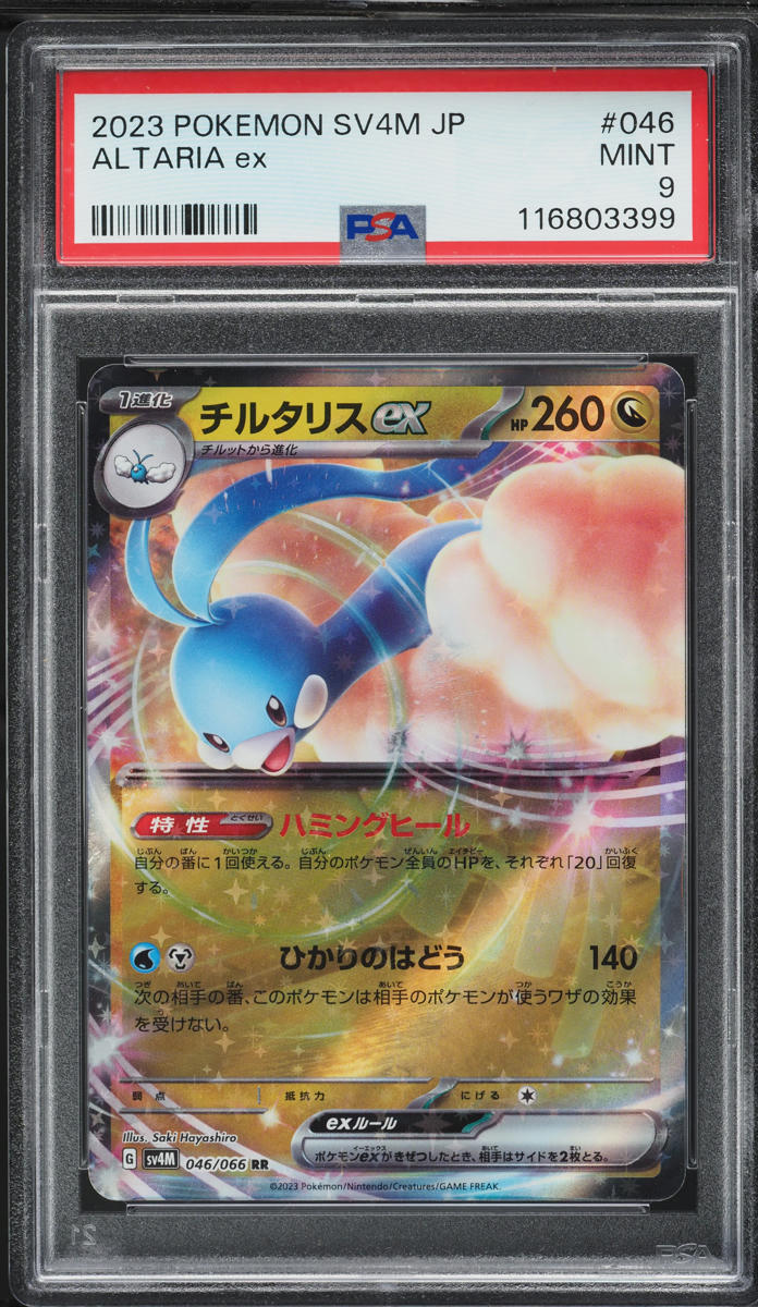 2023 Pokemon Japanese SV Future Flash Altaria Ex #046 PSA 9 MINT