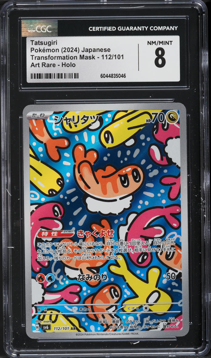 2024 Pokemon Japanese SV Transformation Mask AR Tatsugiri #112 CGC 8 NM ...