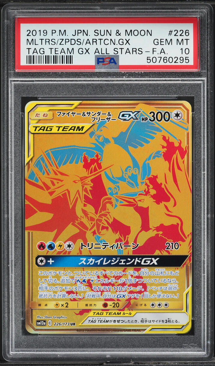 2019 Pokemon Japanese SM Tag Team GX Moltres Zapdos Articuno GX #226 PSA 10 GEM