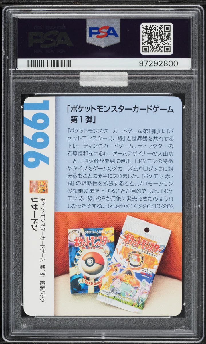 2021 Pokemon Japanese Creatures Deck Corporate History Charizard #1996 MBA PSA 9 MINT
