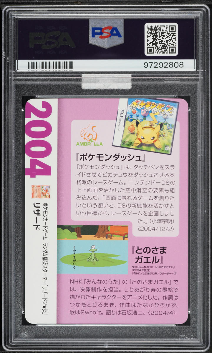 2021 Pokemon Japanese Creatures Deck Corporate History Charmeleon #2004 MBA PSA 10 GEM MINT