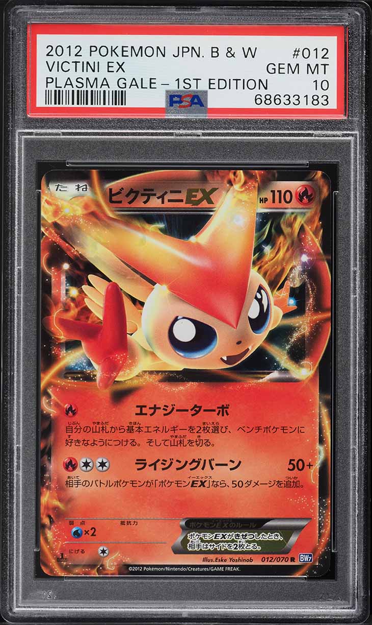 2012 Pokemon Japanese Black & White Plasma Gale 1st Ed Victini EX