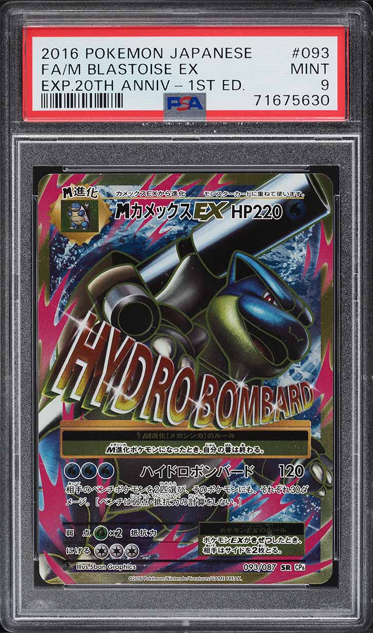 2016 Pokemon Japanese CP6 20th Anniv. 1st Ed Full Art M