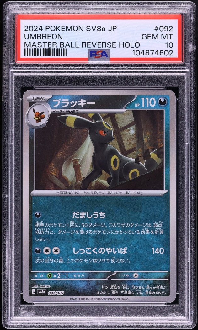 2024 Pokemon Japanese SV Terastal Fest ex Master Ball Holo Umbreon #92 PSA 10 GEM MINT