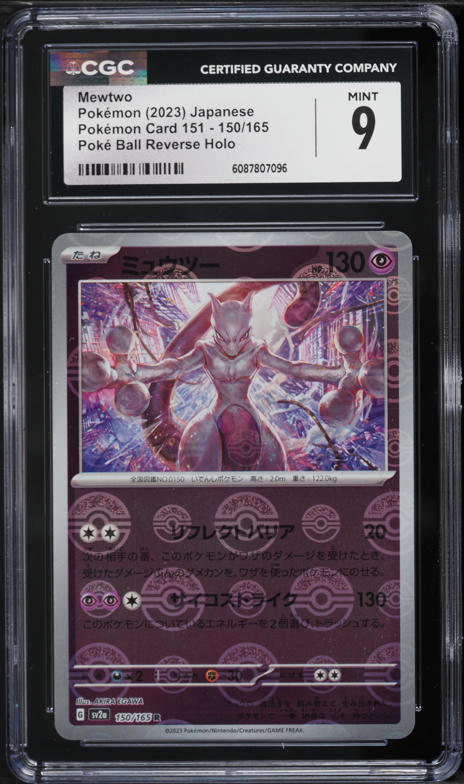 2023 Pokemon Japanese Scarlet & Violet 151 Holo Gengar #94 CGC 9