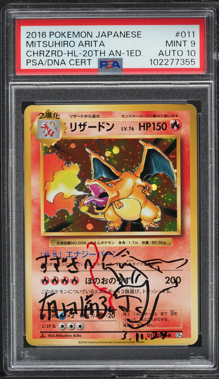 2016 Pokemon Japanese 20th Anniversary 1st Ed Holo Charizard AUTO DNA 10 PSA 9