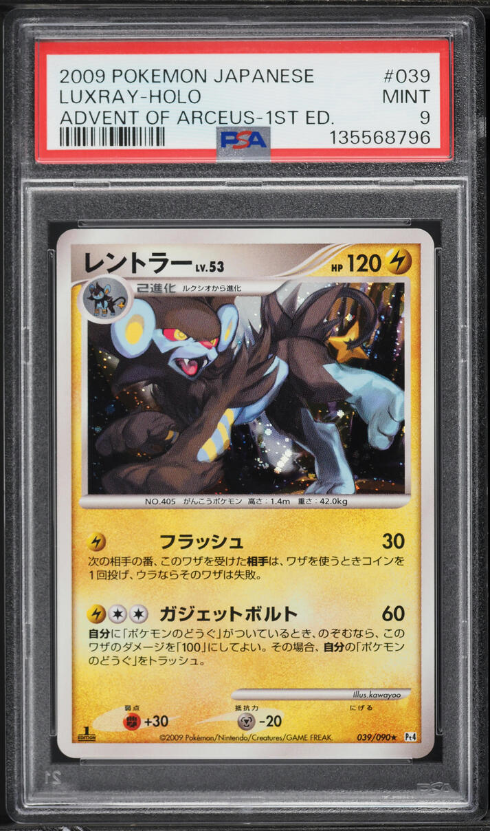 2009 Pokemon Japanese Advent Of Arceus 1st Edition Holo Luxray #39 PSA 9 MINT