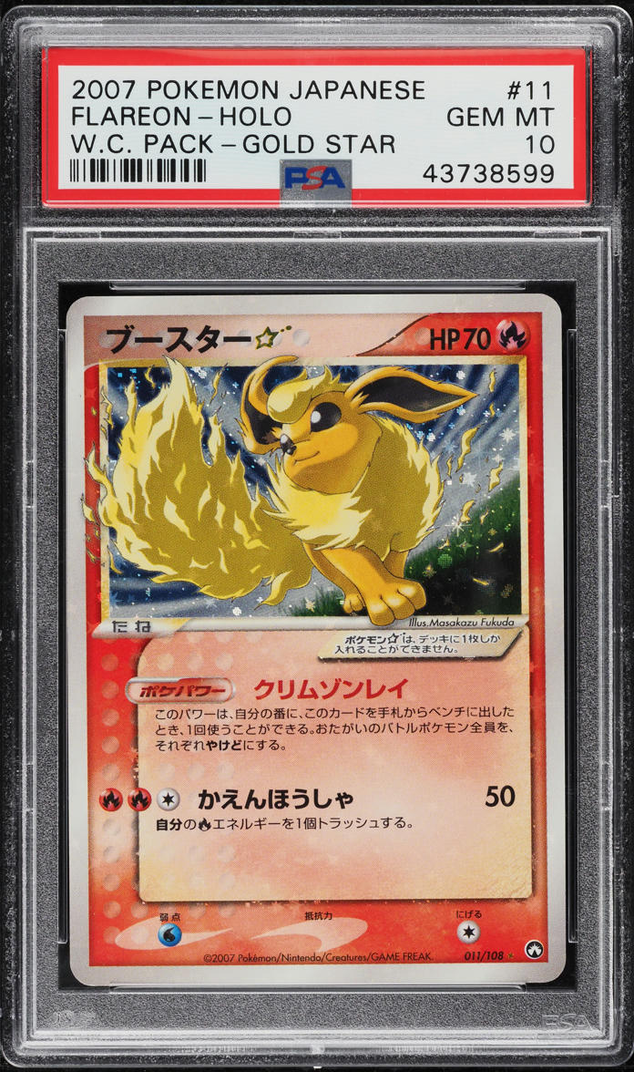 2007 Pokemon Japanese World Champions Holo Flareon Gold Star #11 PSA 10 GEM MINT