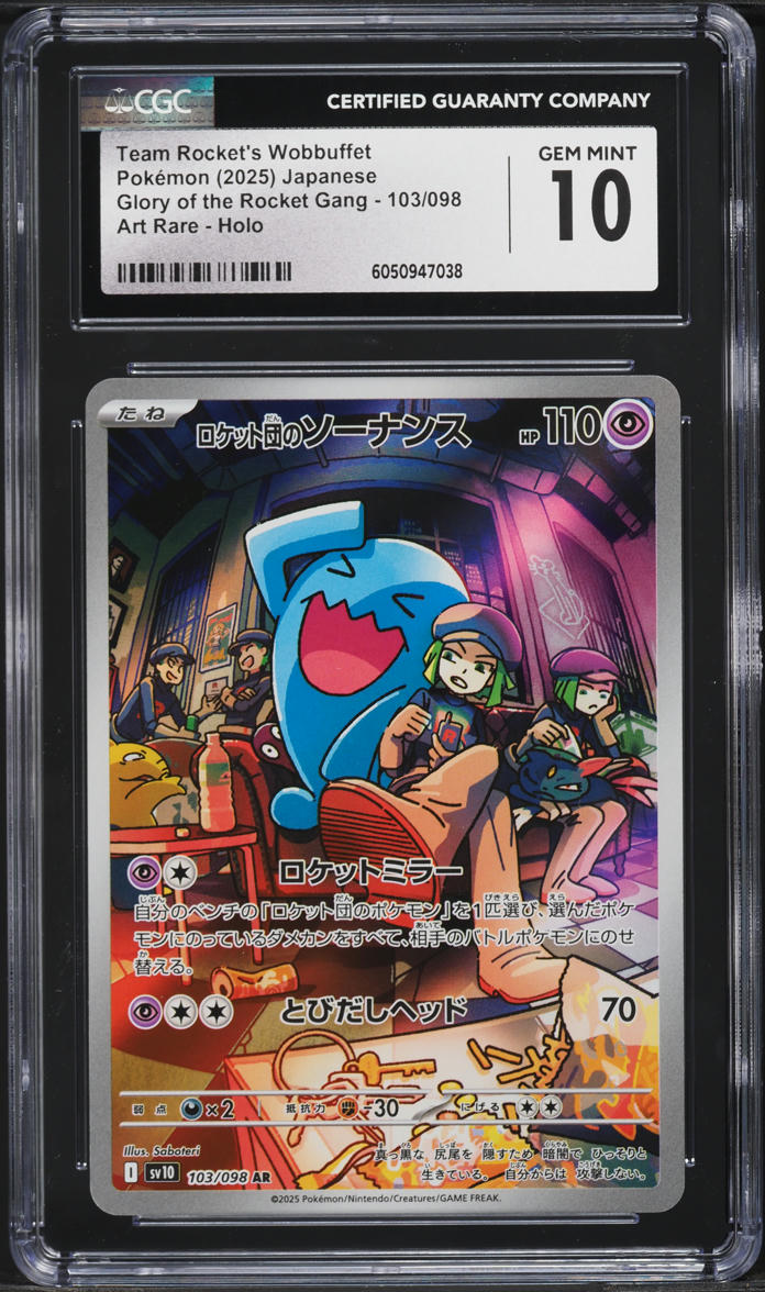 Pokémon Card Wobbuffet AR - The Glory Of Team Rocket 103/098 - Foto 7