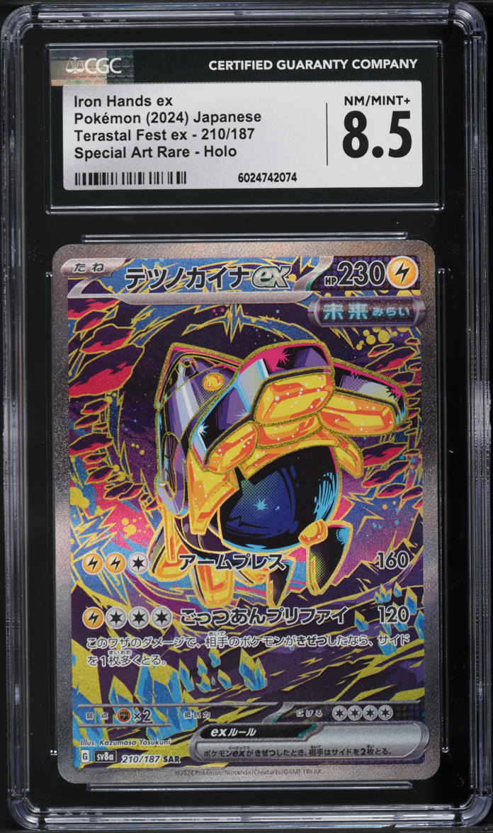2024 Pokemon Japanese SV Terastal Fest EX Special Art Rare Iron Hands ex CGC 8.5